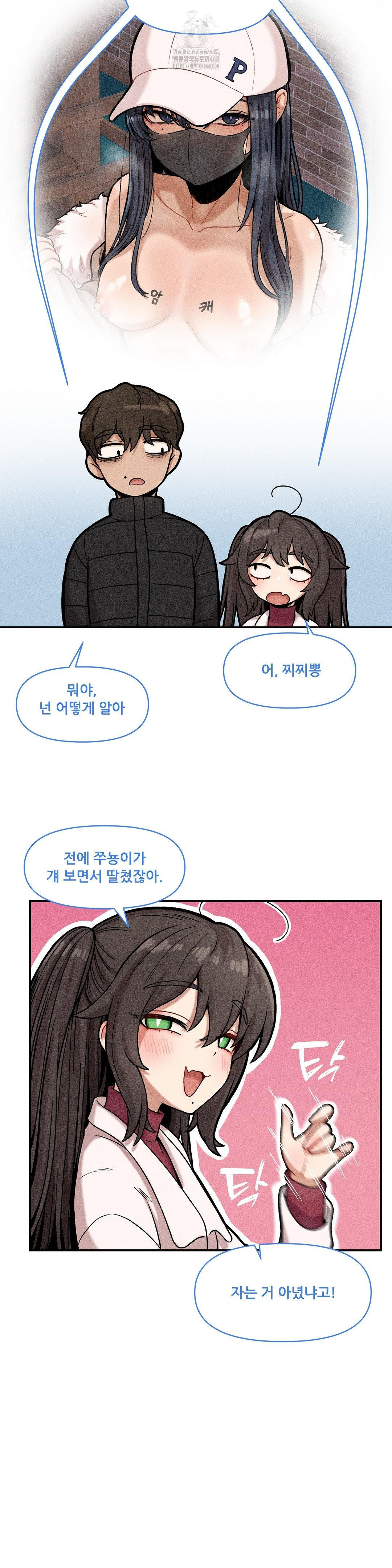 An Invisible Kiss Raw - Chapter 18 [photo 13] - MangaPorn