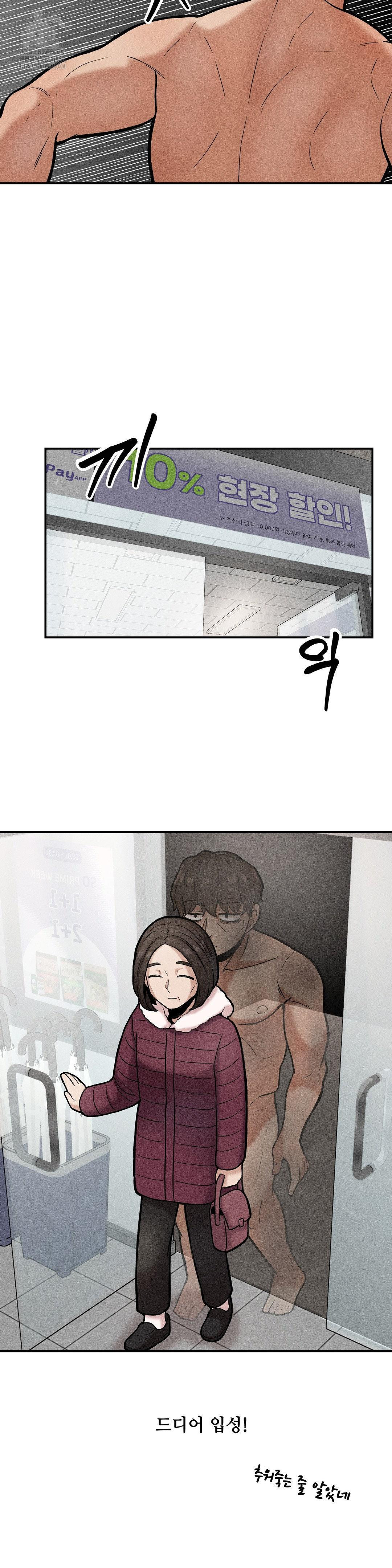 An Invisible Kiss Raw - Chapter 18 [photo 18] - MangaPorn