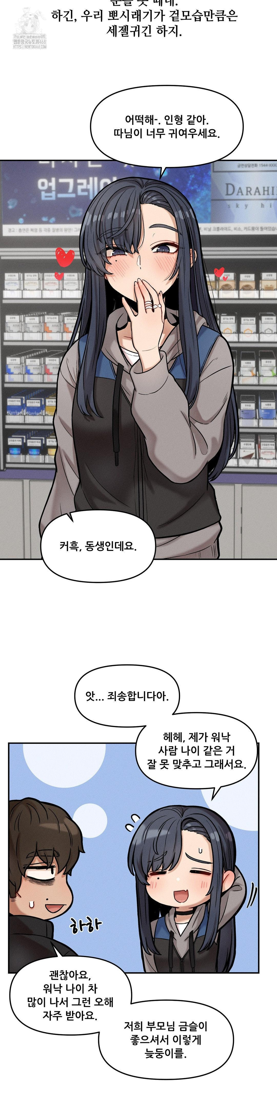 An Invisible Kiss Raw - Chapter 18 [photo 5] - MangaPorn