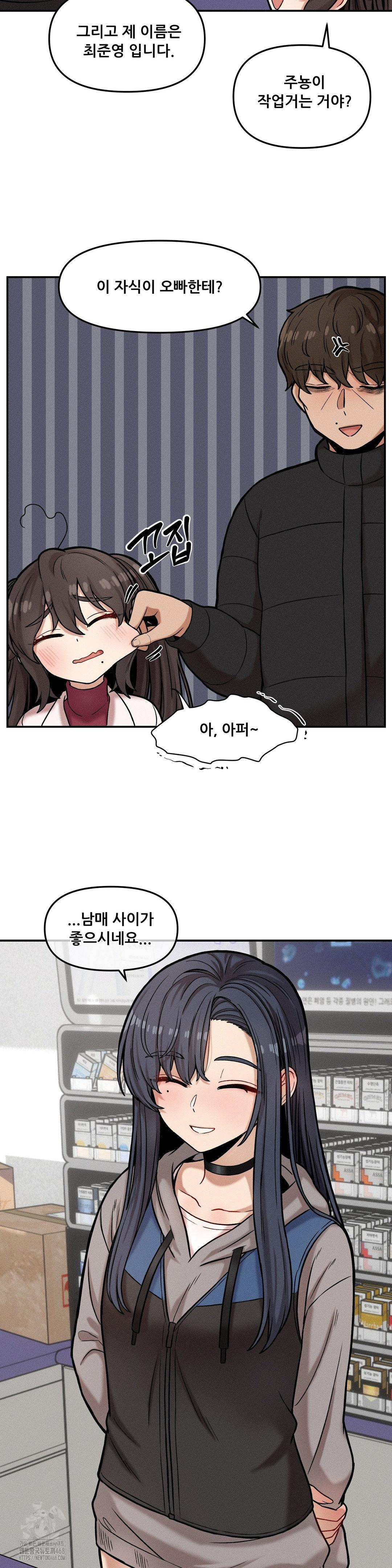 An Invisible Kiss Raw - Chapter 18 [photo 8] - MangaPorn