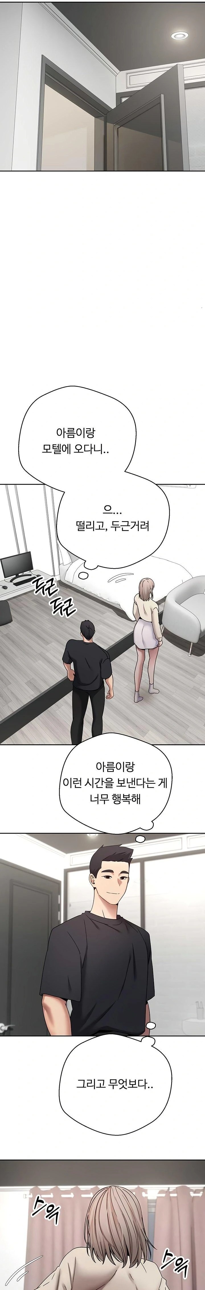 Turning My Life Around With Crypto Raw - Chapter 46 [photo 13] - MangaPorn