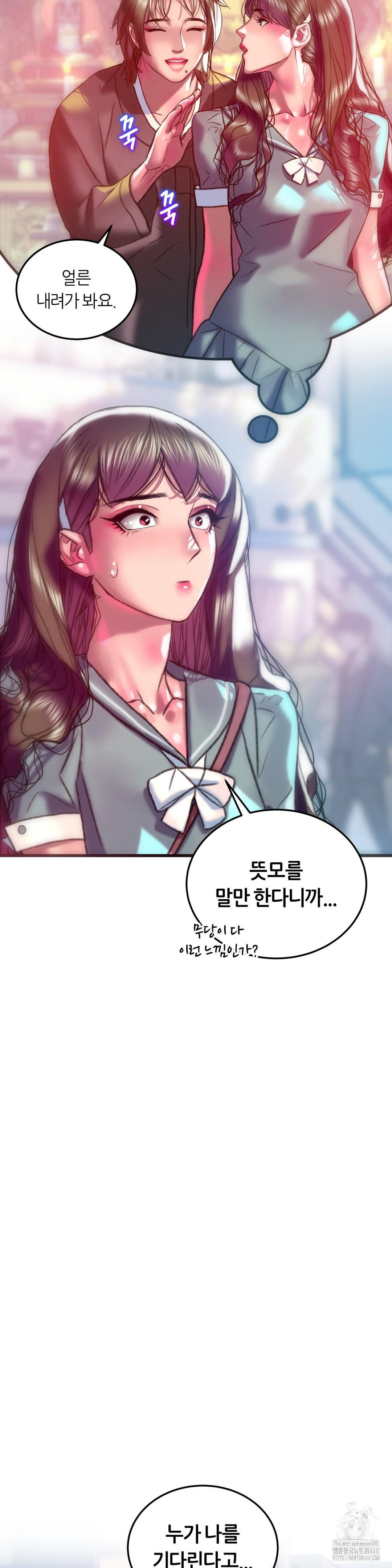 The Monster in My Room Raw - Chapter 42 [photo 16] - MangaPorn