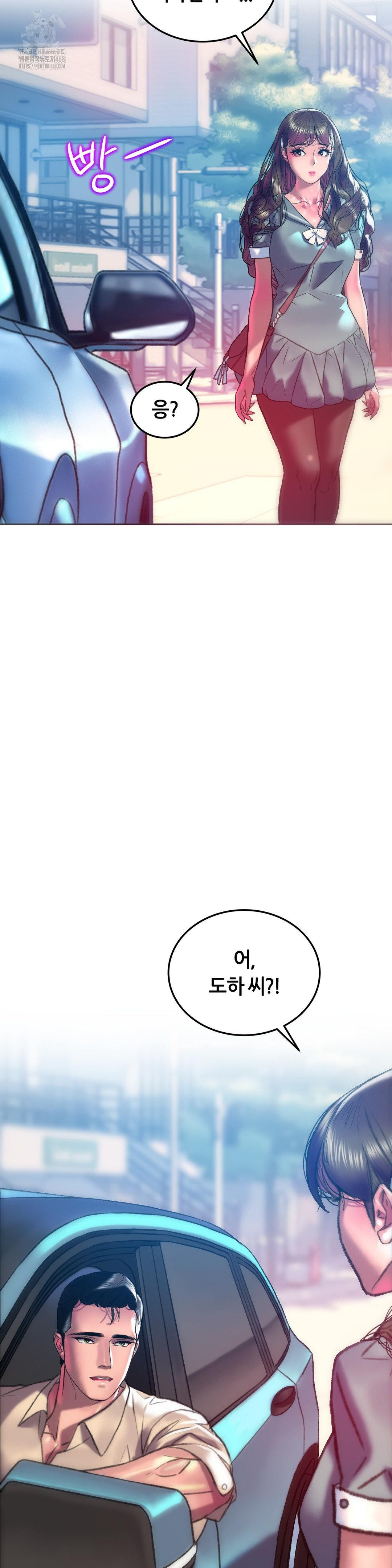 The Monster in My Room Raw - Chapter 42 [photo 17] - MangaPorn