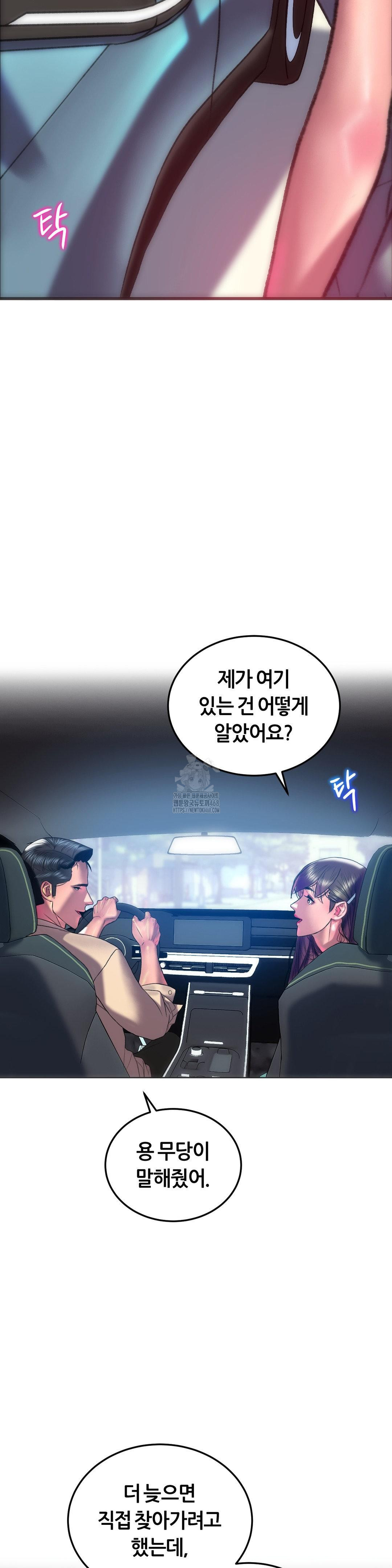 The Monster in My Room Raw - Chapter 42 [photo 18] - MangaPorn
