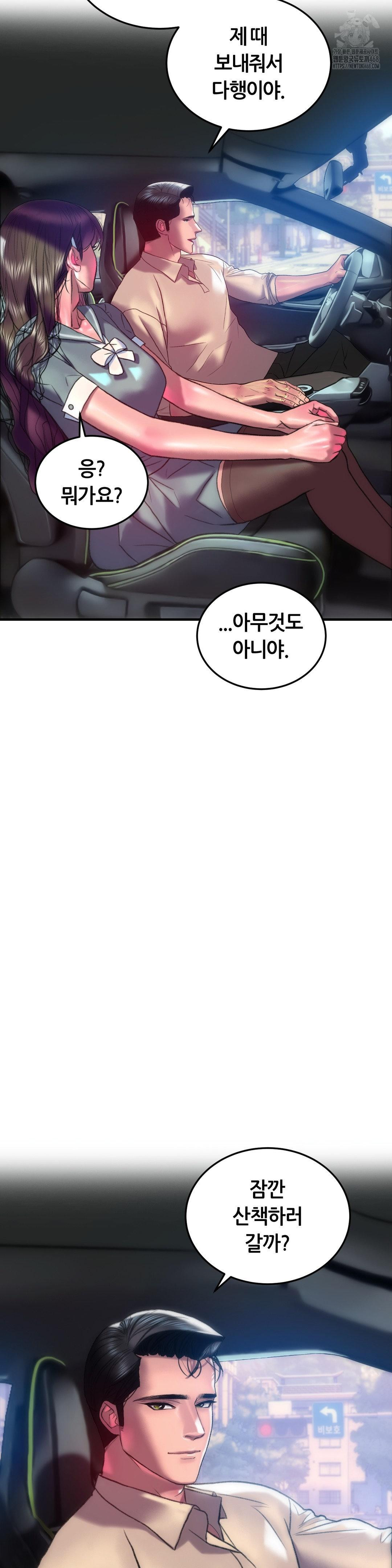 The Monster in My Room Raw - Chapter 42 [photo 19] - MangaPorn