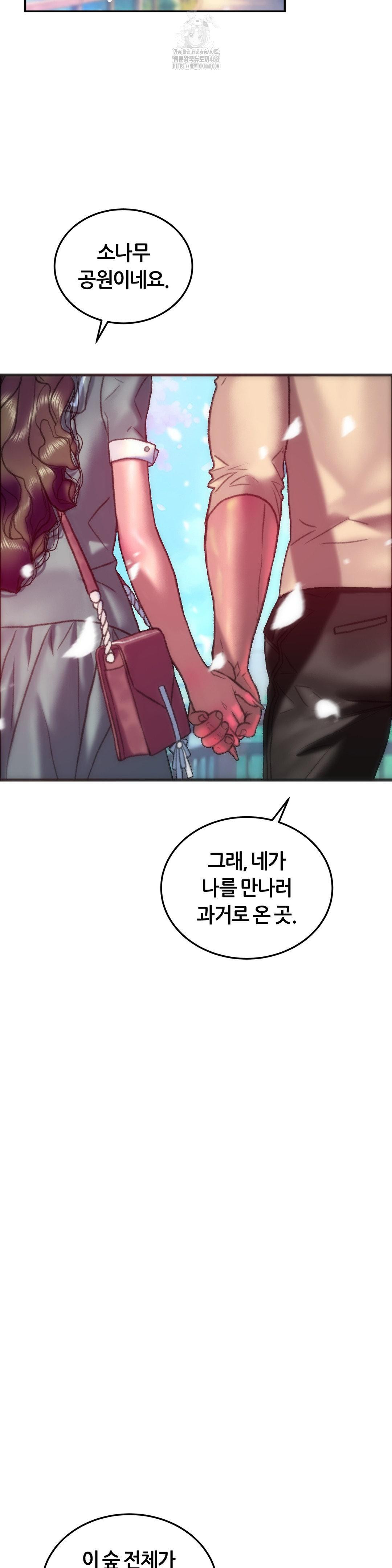 The Monster in My Room Raw - Chapter 42 [photo 22] - MangaPorn