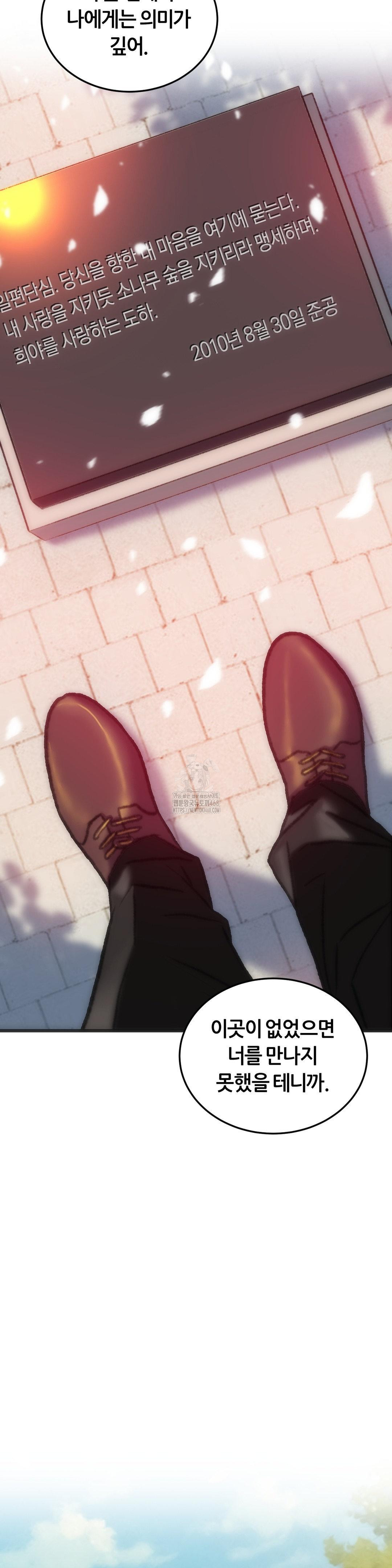 The Monster in My Room Raw - Chapter 42 [photo 23] - MangaPorn