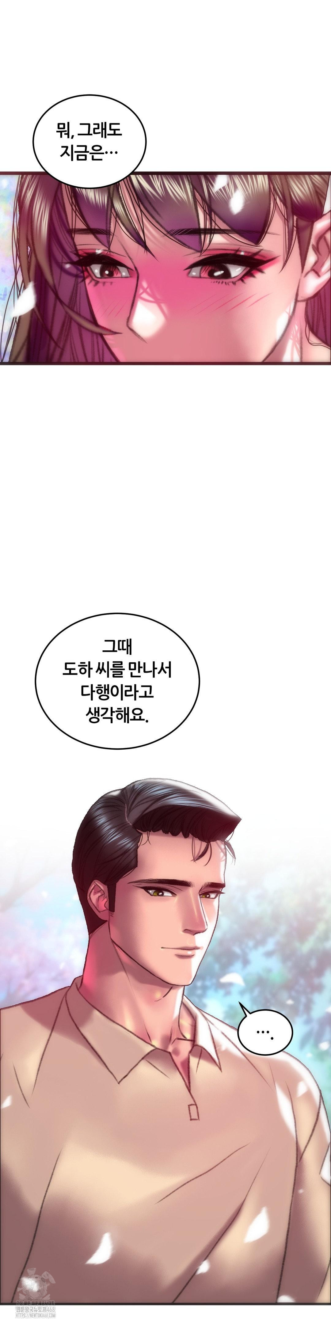 The Monster in My Room Raw - Chapter 42 [photo 27] - MangaPorn