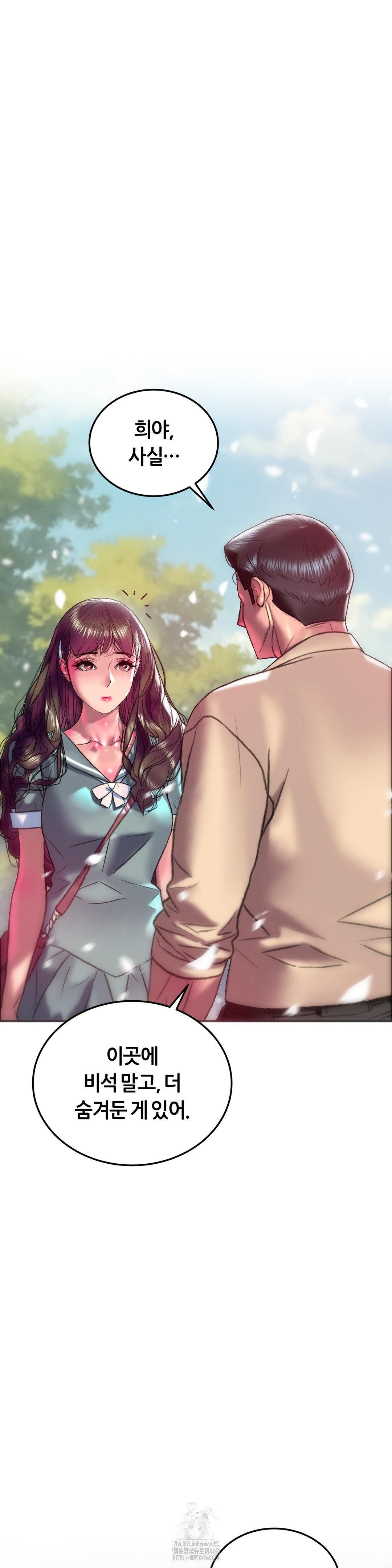 The Monster in My Room Raw - Chapter 42 [photo 28] - MangaPorn