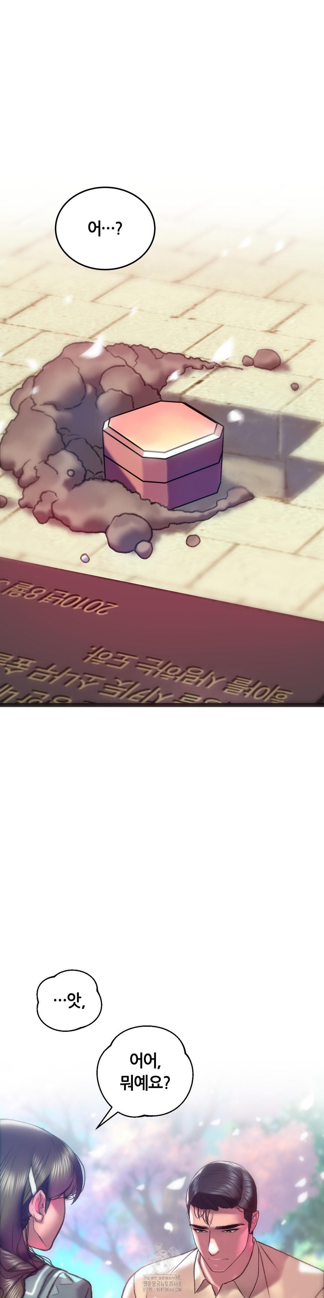 The Monster in My Room Raw - Chapter 42 [photo 31] - MangaPorn