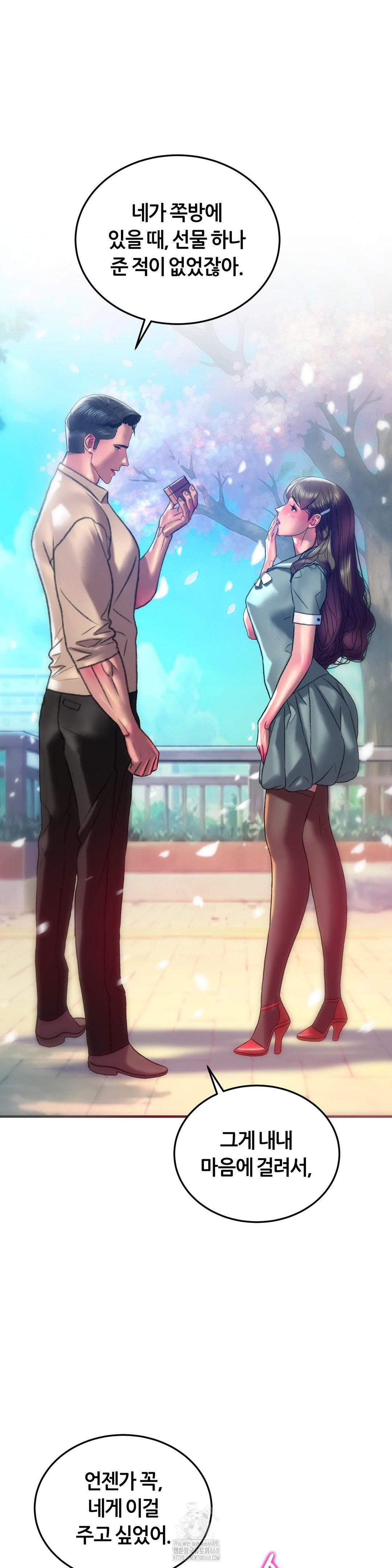 The Monster in My Room Raw - Chapter 42 [photo 33] - MangaPorn