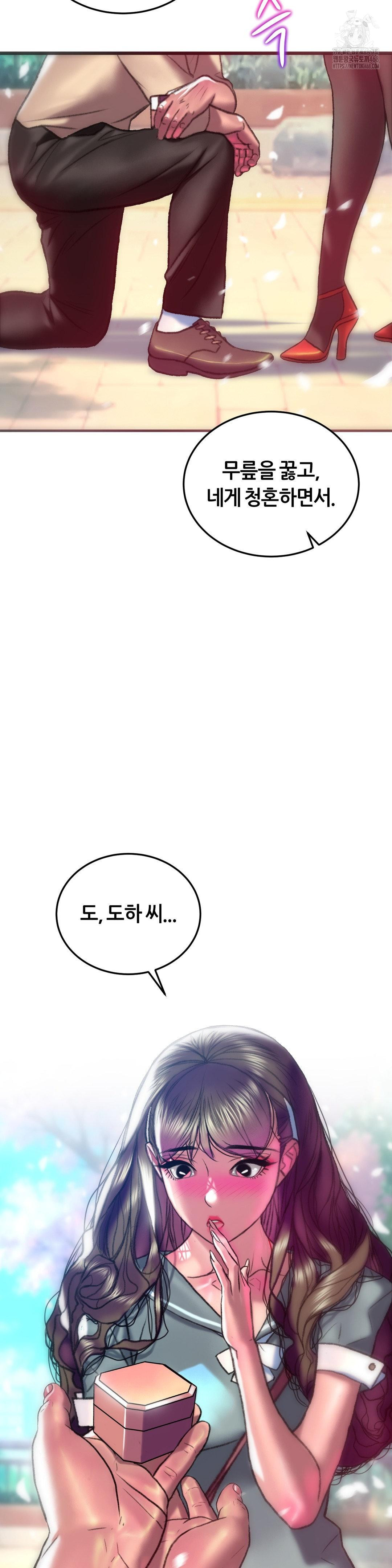 The Monster in My Room Raw - Chapter 42 [photo 34] - MangaPorn