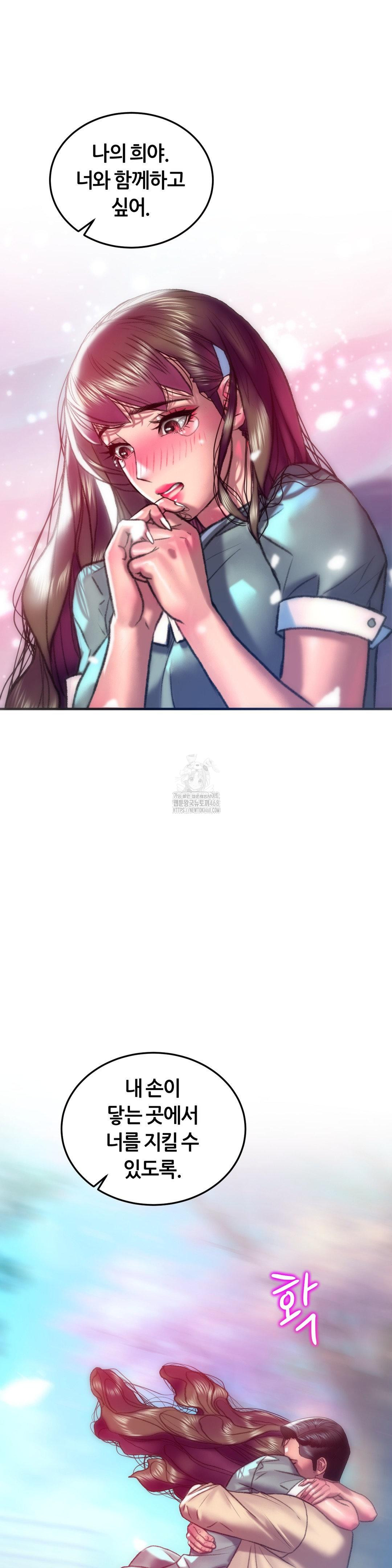 The Monster in My Room Raw - Chapter 42 [photo 37] - MangaPorn
