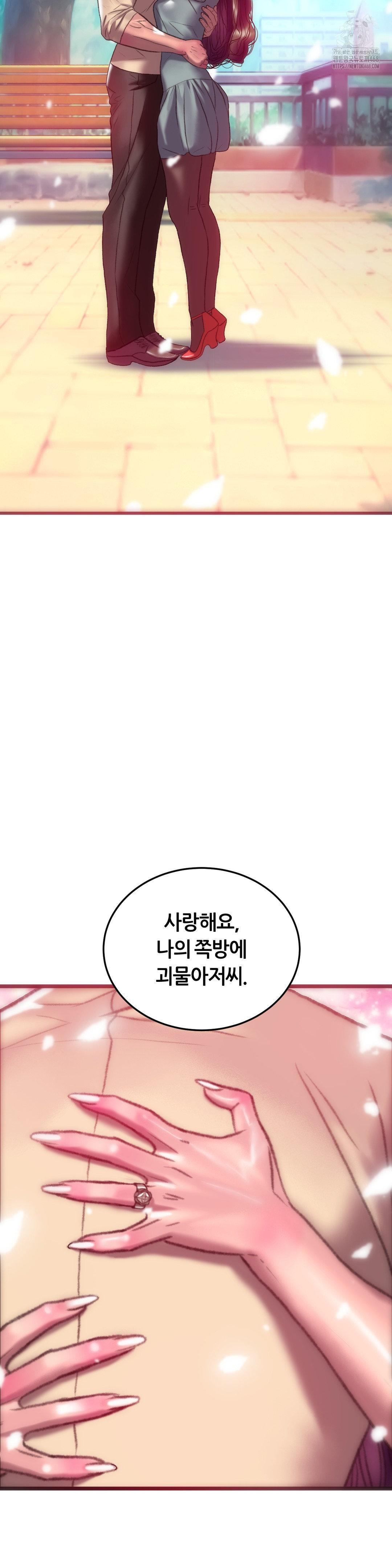The Monster in My Room Raw - Chapter 42 [photo 40] - MangaPorn