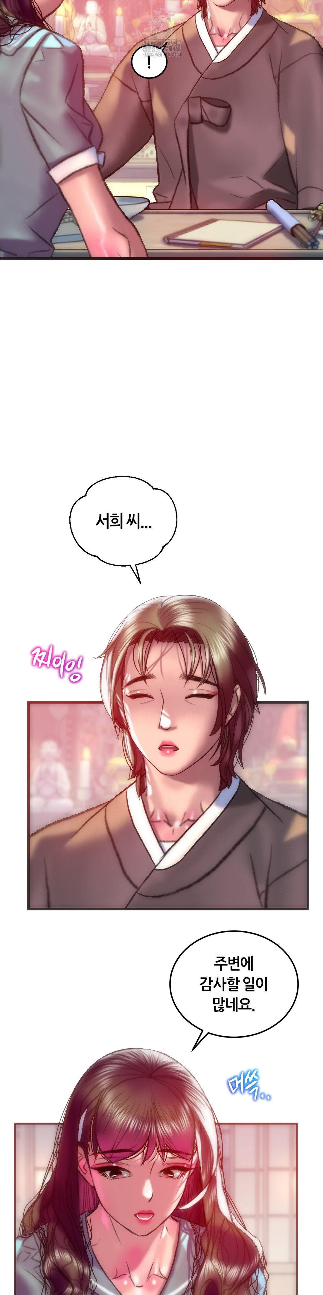 The Monster in My Room Raw - Chapter 42 [photo 9] - MangaPorn