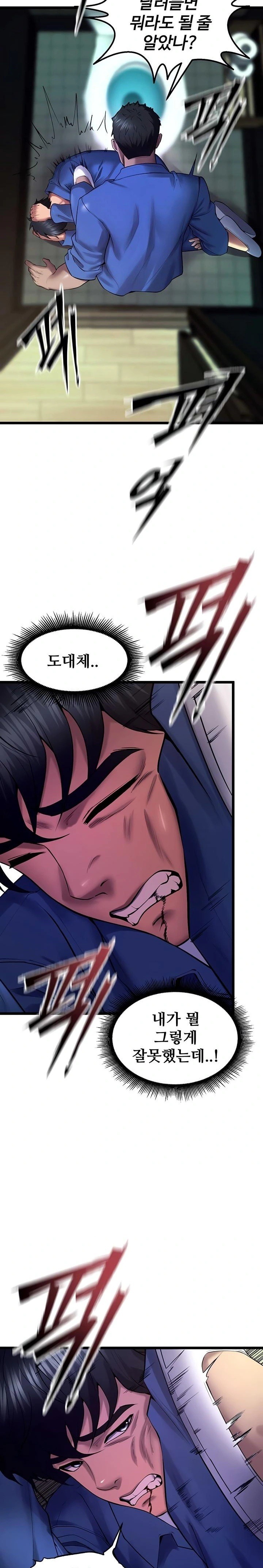 Prison Revenge Raw - Chapter 35 [photo 15] - MangaPorn