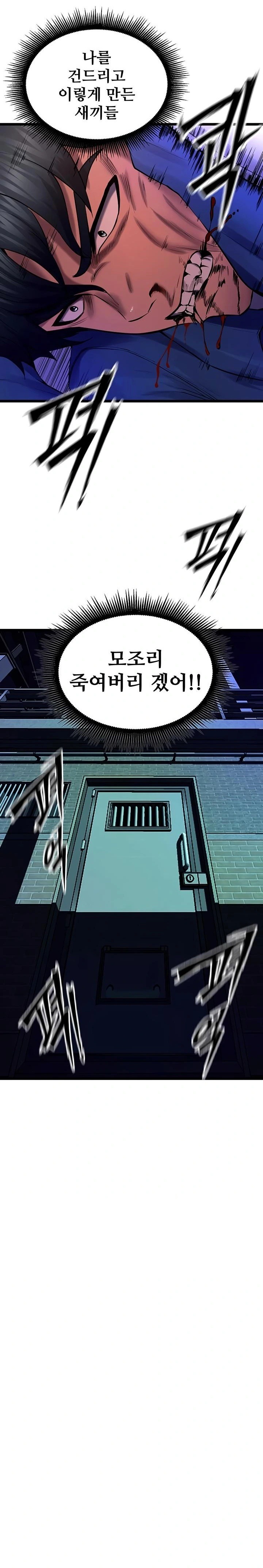Prison Revenge Raw - Chapter 35 [photo 22] - MangaPorn
