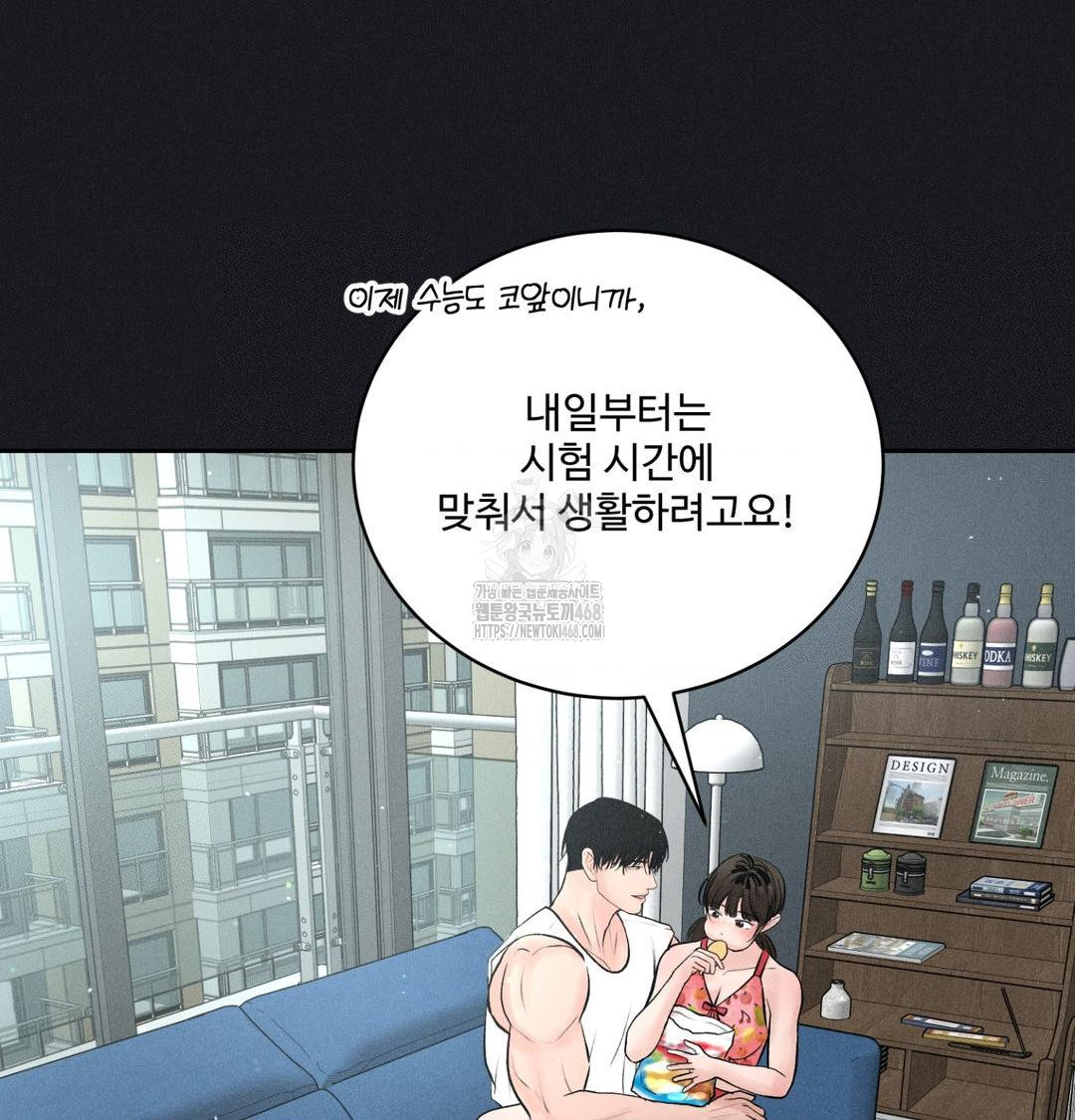 Payment for the Ride Raw - Chapter 41 [photo 11] - MangaPorn