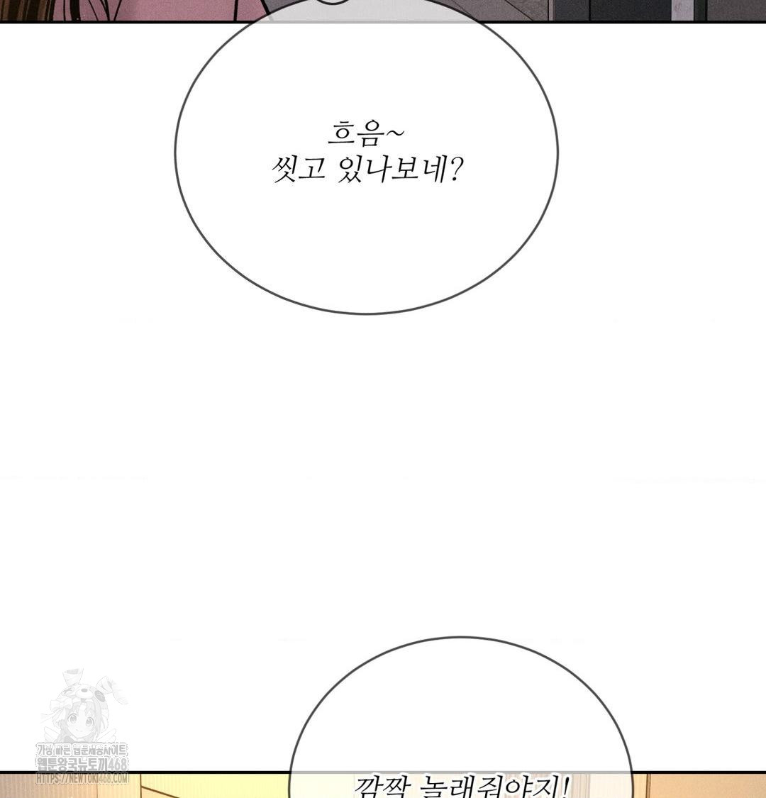 Payment for the Ride Raw - Chapter 41 [photo 114] - MangaPorn