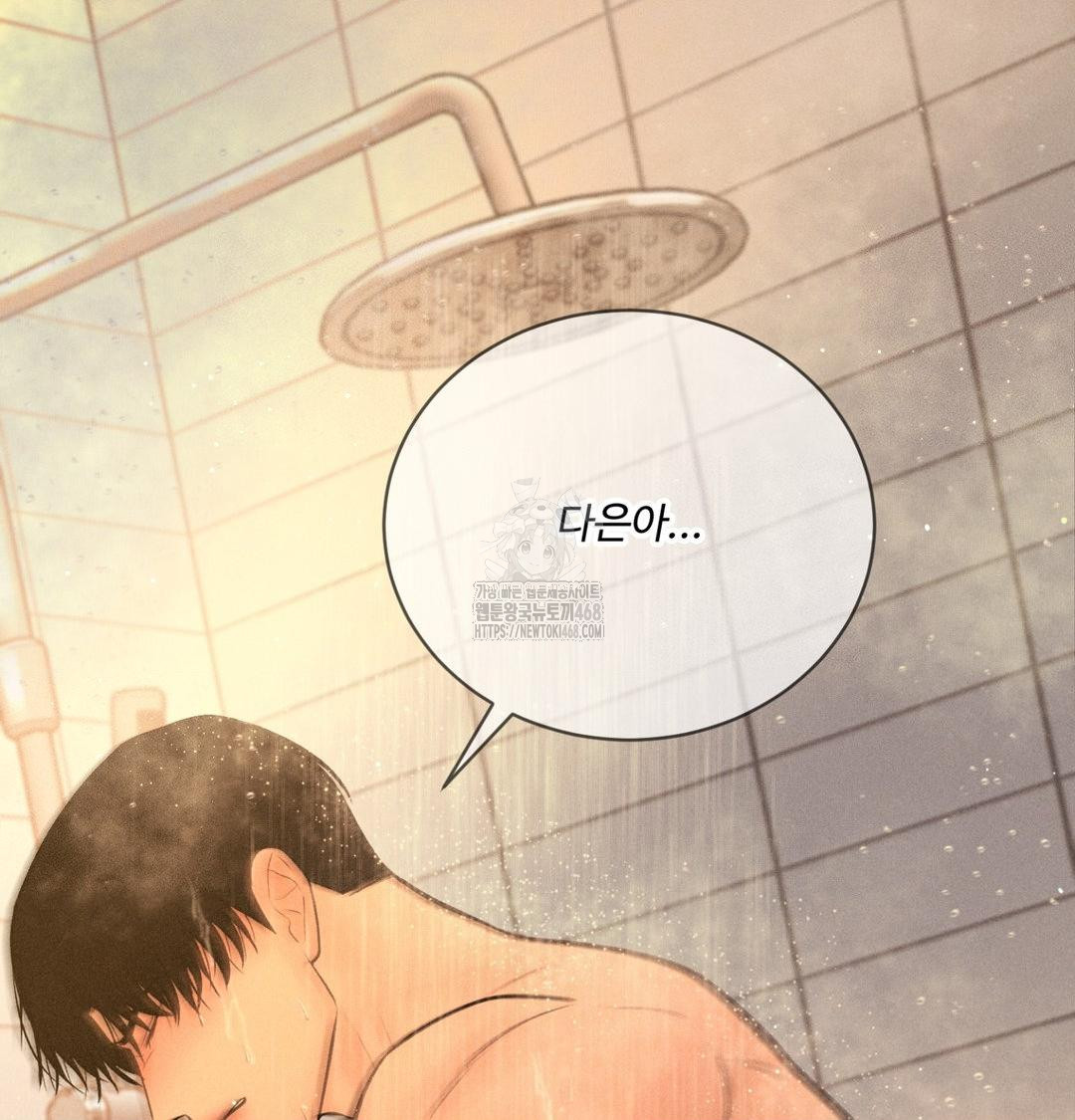 Payment for the Ride Raw - Chapter 41 [photo 121] - MangaPorn
