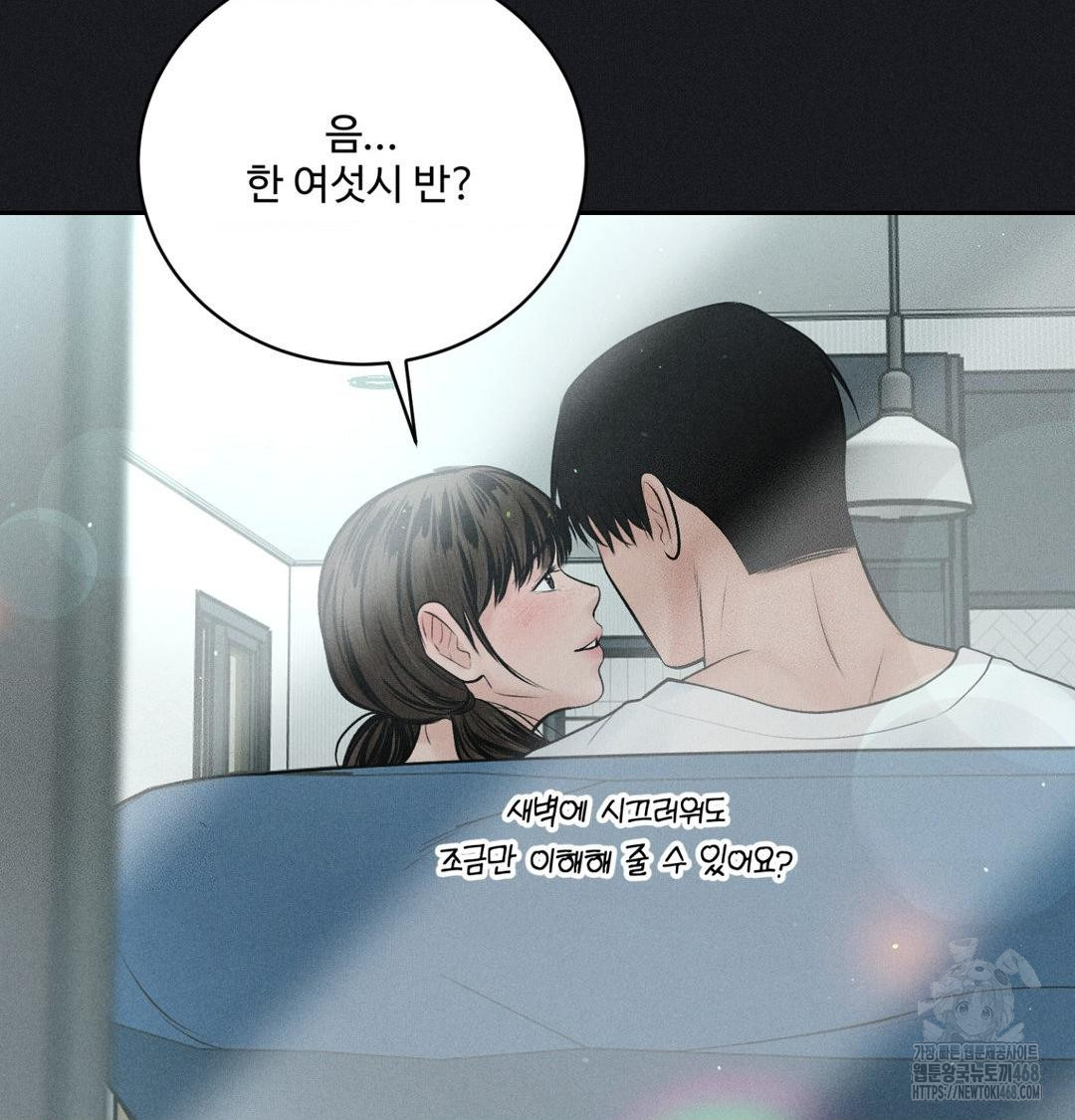 Payment for the Ride Raw - Chapter 41 [photo 13] - MangaPorn