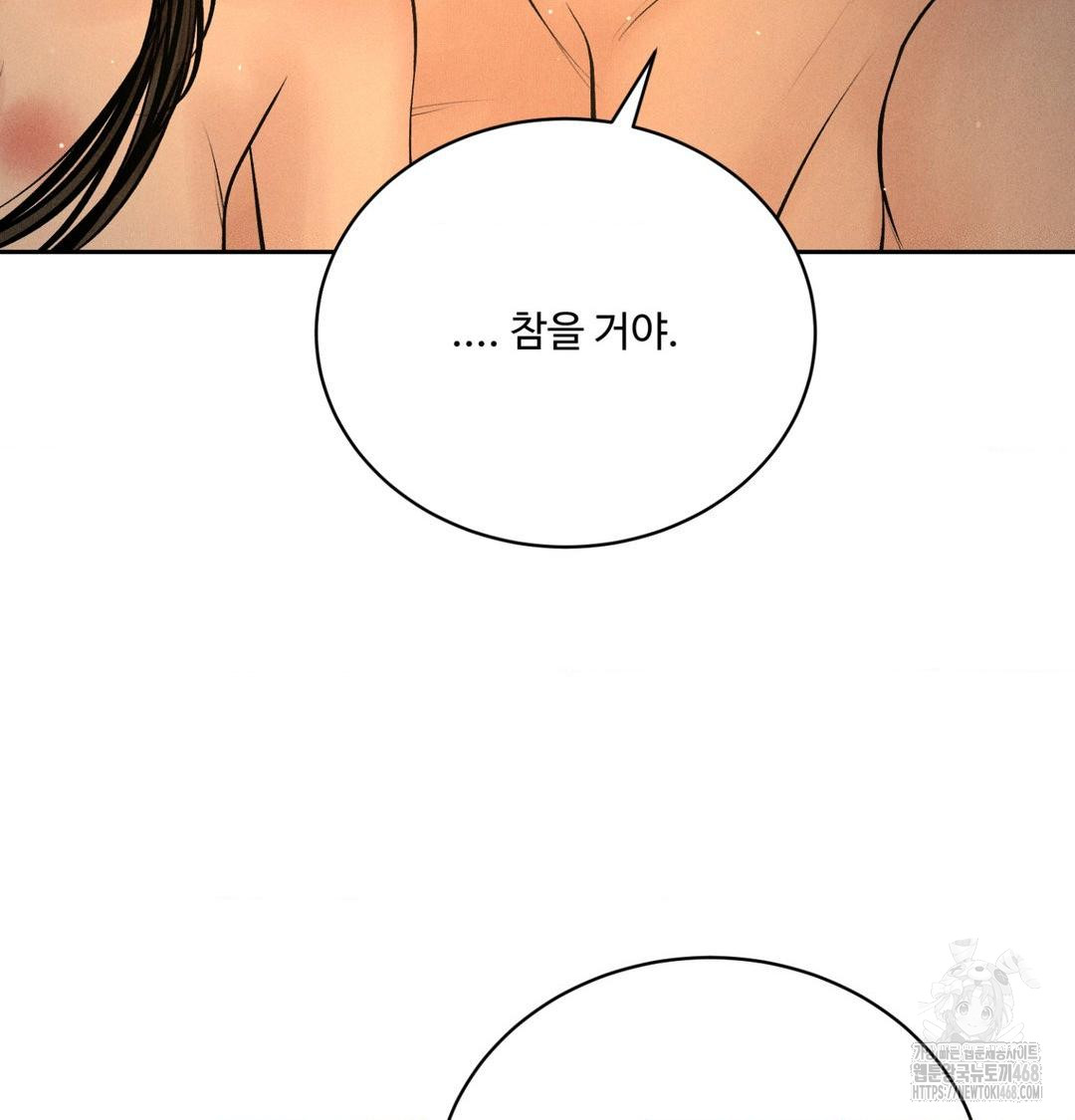 Payment for the Ride Raw - Chapter 41 [photo 18] - MangaPorn
