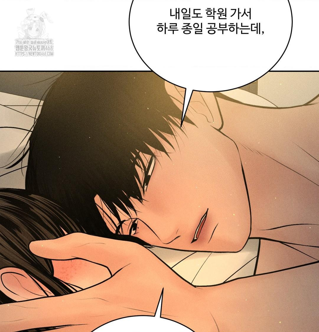 Payment for the Ride Raw - Chapter 41 [photo 19] - MangaPorn