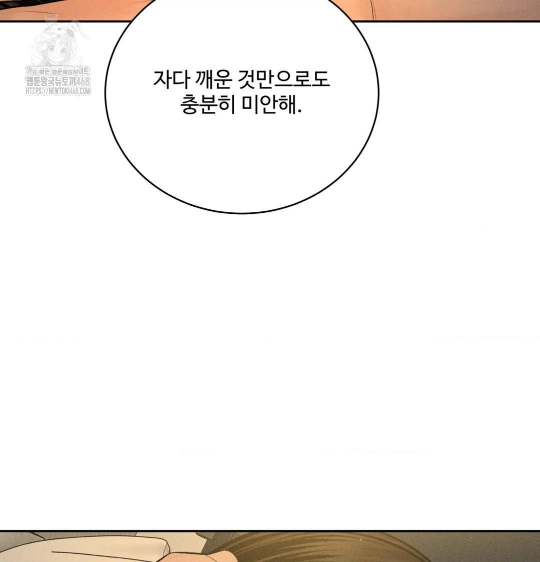Payment for the Ride Raw - Chapter 41 [photo 20] - MangaPorn