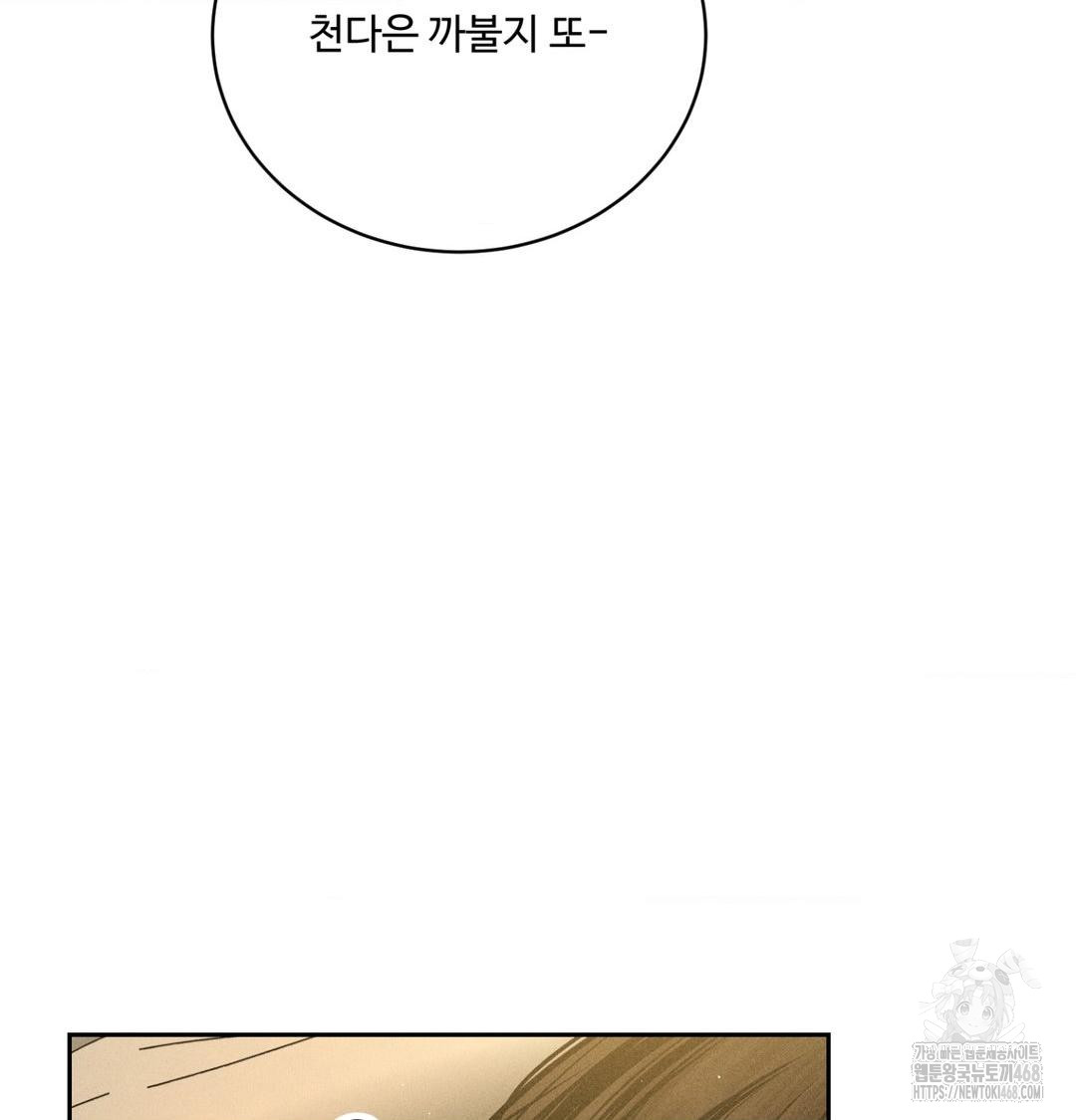 Payment for the Ride Raw - Chapter 41 [photo 26] - MangaPorn