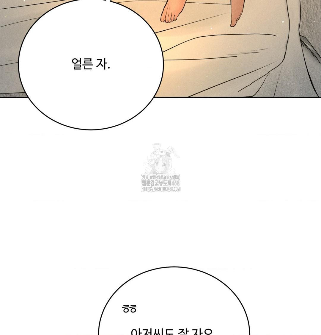 Payment for the Ride Raw - Chapter 41 [photo 30] - MangaPorn