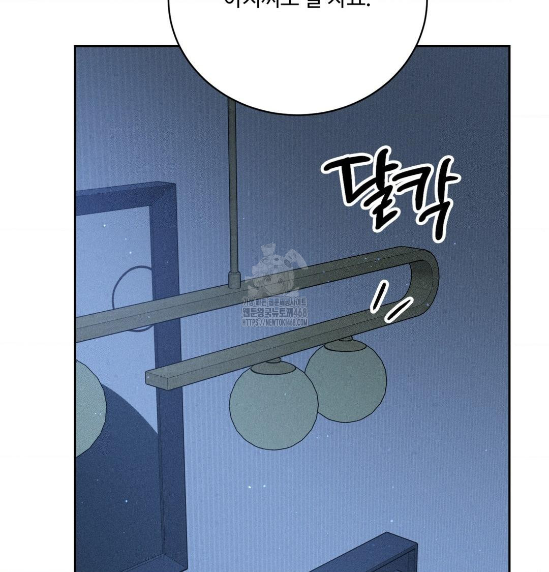Payment for the Ride Raw - Chapter 41 [photo 31] - MangaPorn
