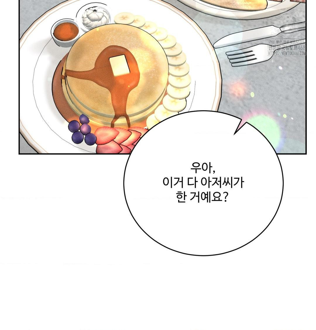 Payment for the Ride Raw - Chapter 41 [photo 44] - MangaPorn