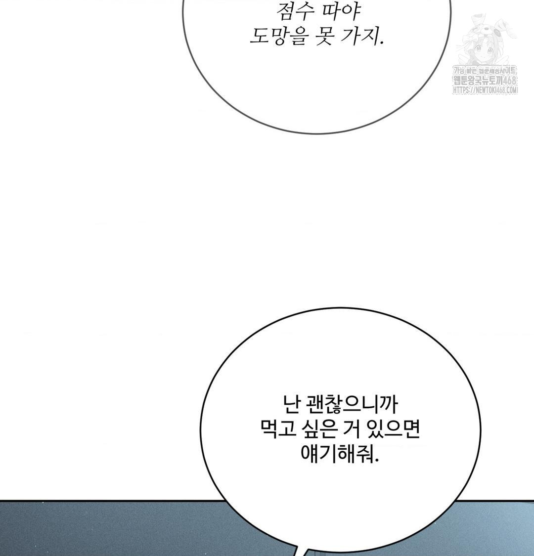Payment for the Ride Raw - Chapter 41 [photo 50] - MangaPorn