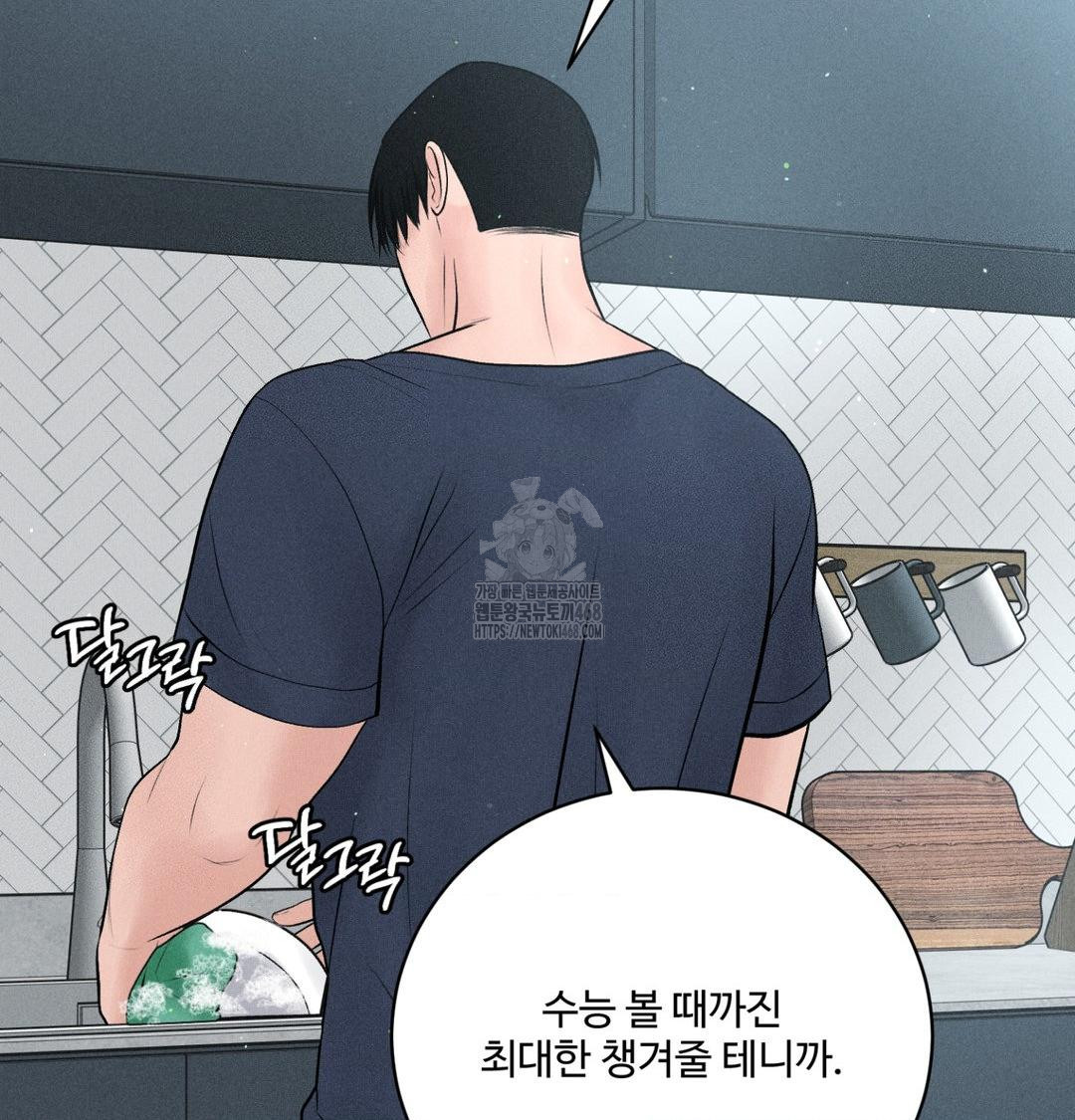 Payment for the Ride Raw - Chapter 41 [photo 51] - MangaPorn