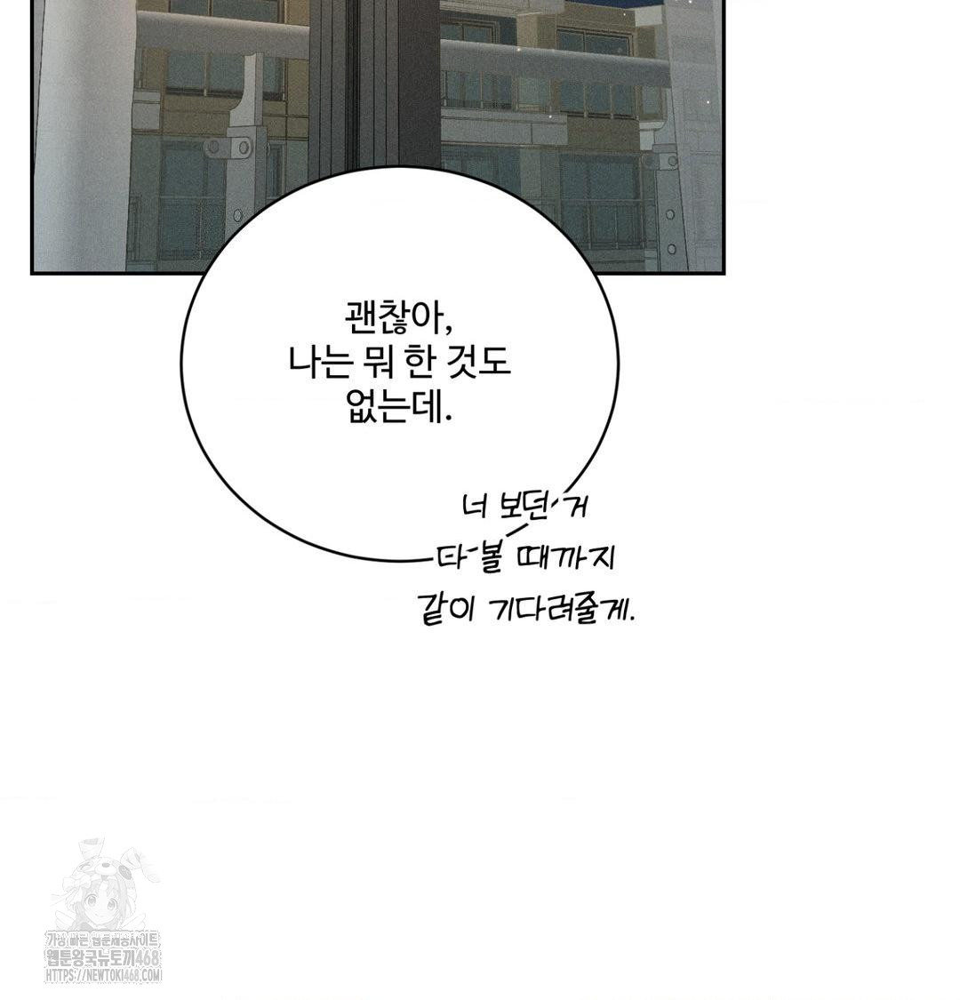Payment for the Ride Raw - Chapter 41 [photo 68] - MangaPorn