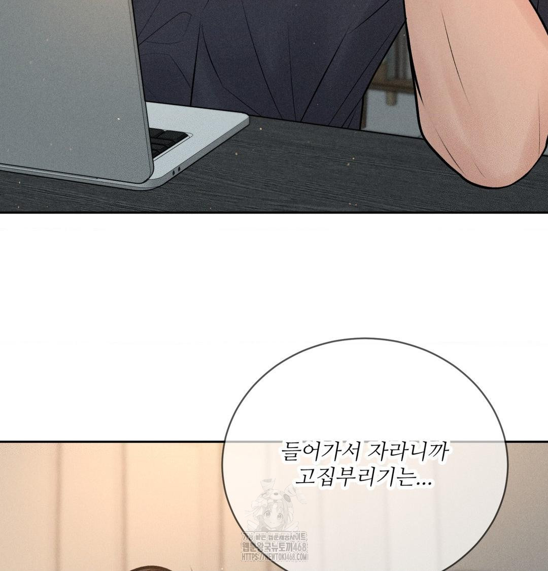 Payment for the Ride Raw - Chapter 41 [photo 73] - MangaPorn