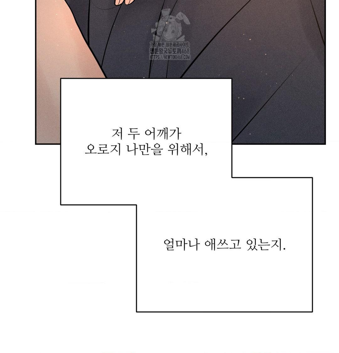 Payment for the Ride Raw - Chapter 41 [photo 77] - MangaPorn