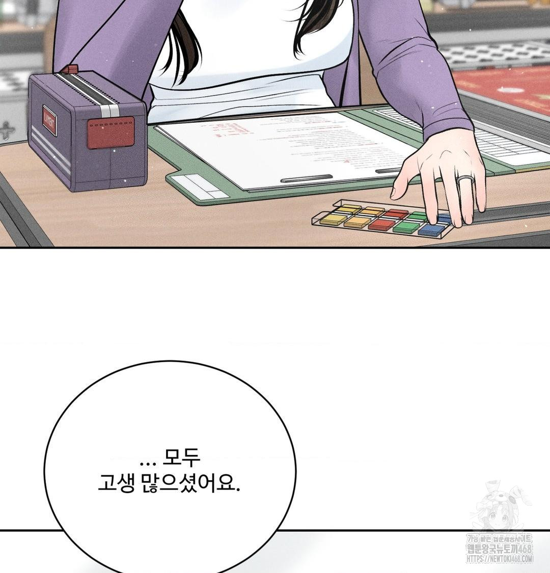 Payment for the Ride Raw - Chapter 41 [photo 88] - MangaPorn
