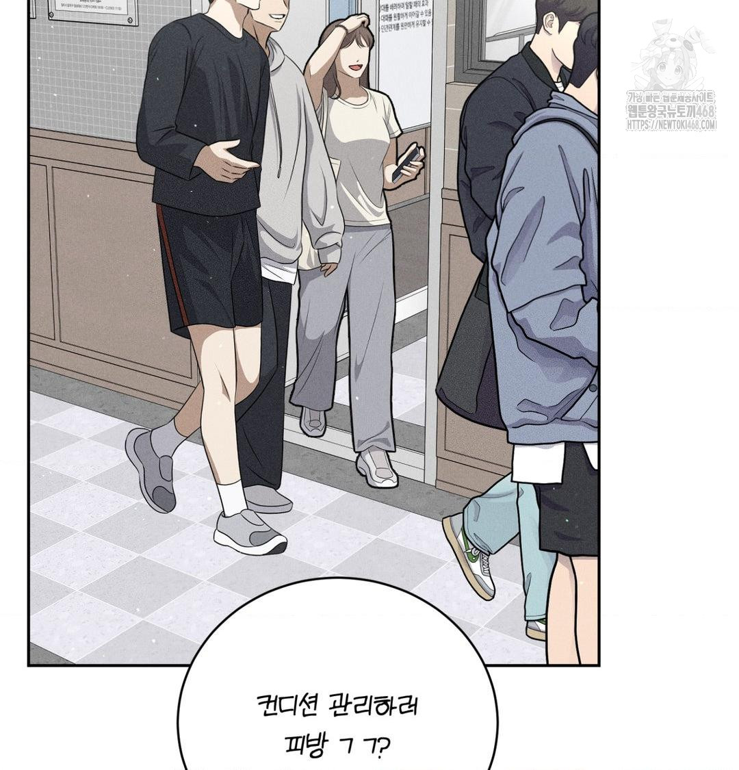 Payment for the Ride Raw - Chapter 41 [photo 92] - MangaPorn
