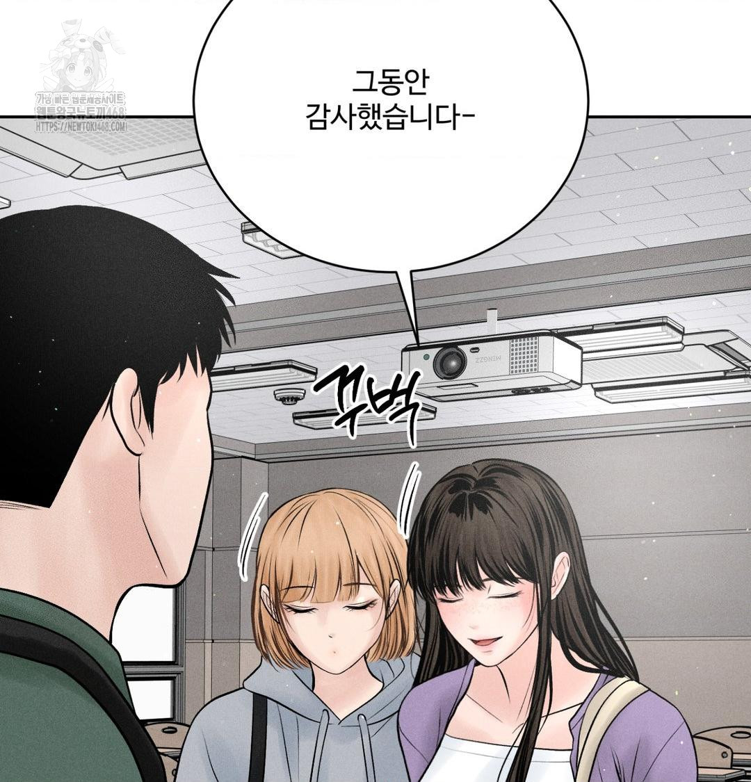 Payment for the Ride Raw - Chapter 41 [photo 94] - MangaPorn