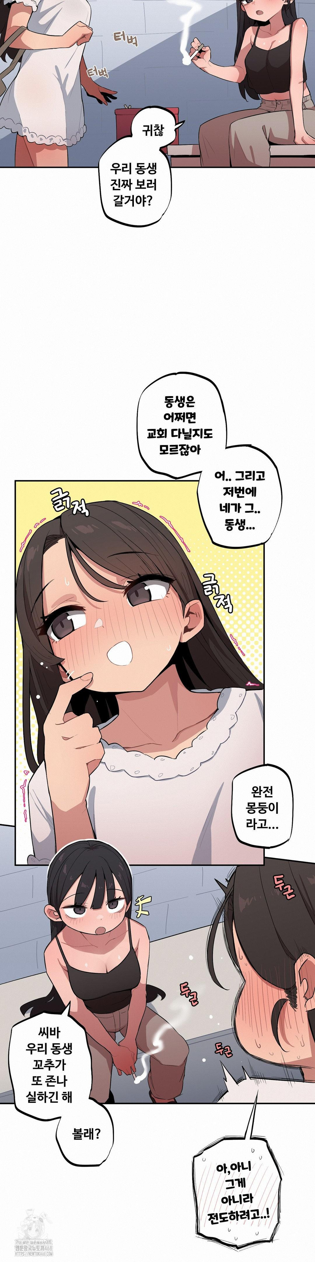 Noona and her BIG little Bro Raw - Chapter 38 [photo 2] - MangaPorn
