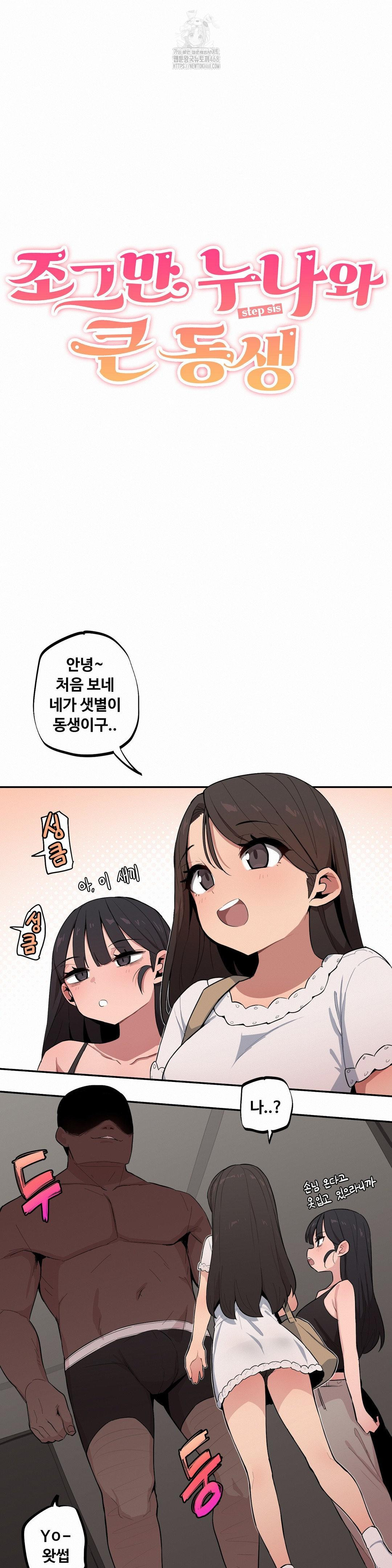 Noona and her BIG little Bro Raw - Chapter 38 [photo 3] - MangaPorn