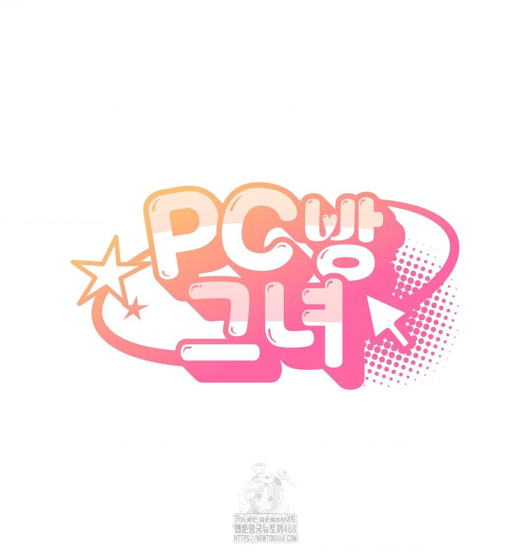 PC Room Girl Raw - Chapter 10 [photo 11] - MangaPorn