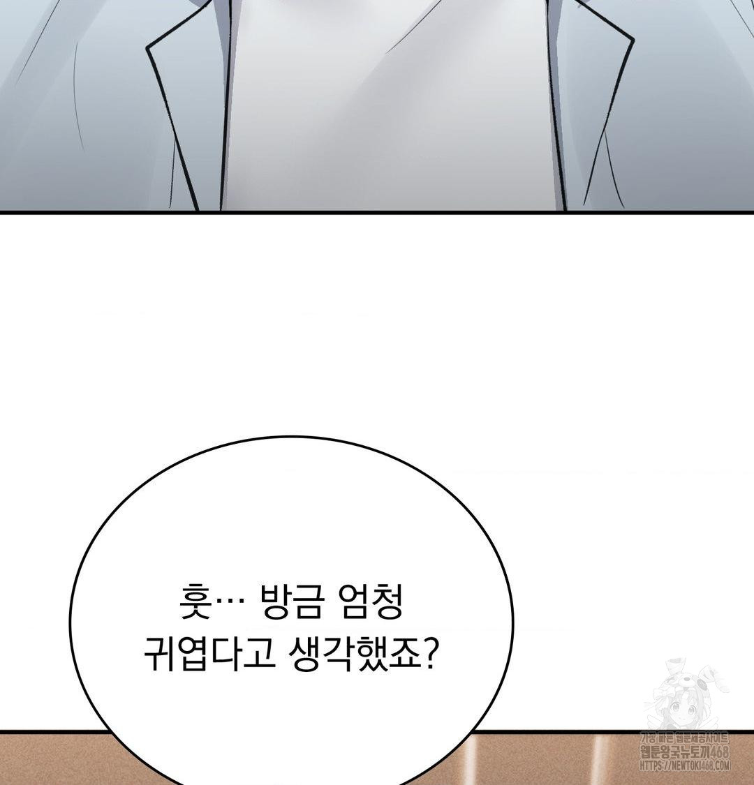 PC Room Girl Raw - Chapter 10 [photo 125] - MangaPorn