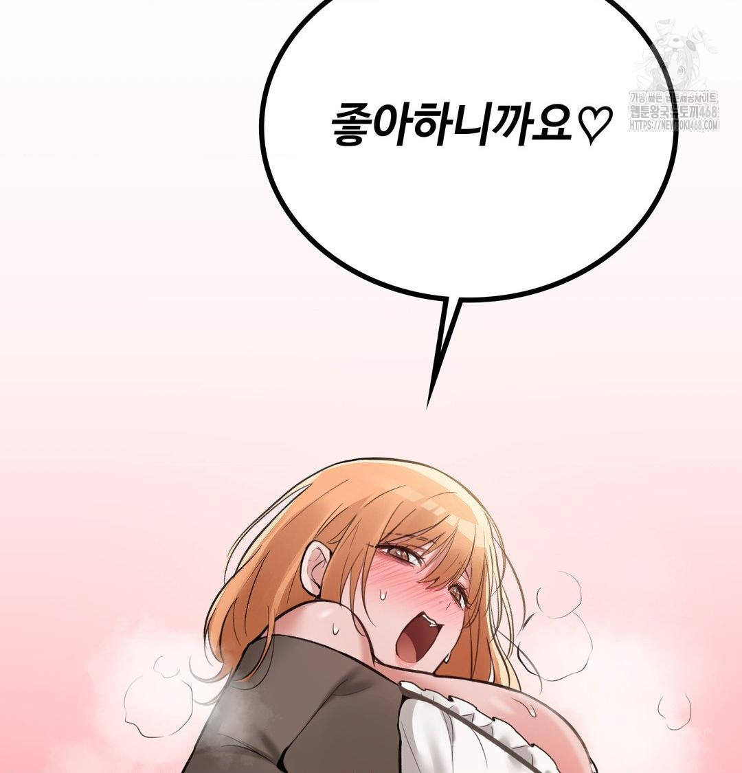PC Room Girl Raw - Chapter 10 [photo 130] - MangaPorn