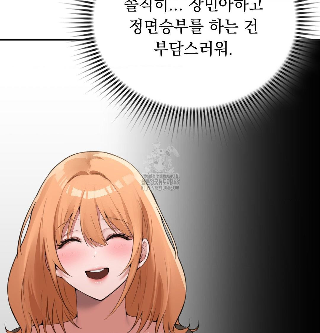PC Room Girl Raw - Chapter 10 [photo 15] - MangaPorn