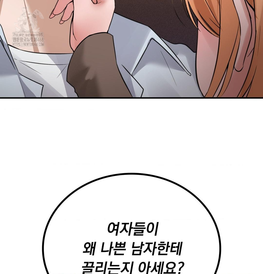 PC Room Girl Raw - Chapter 10 [photo 4] - MangaPorn