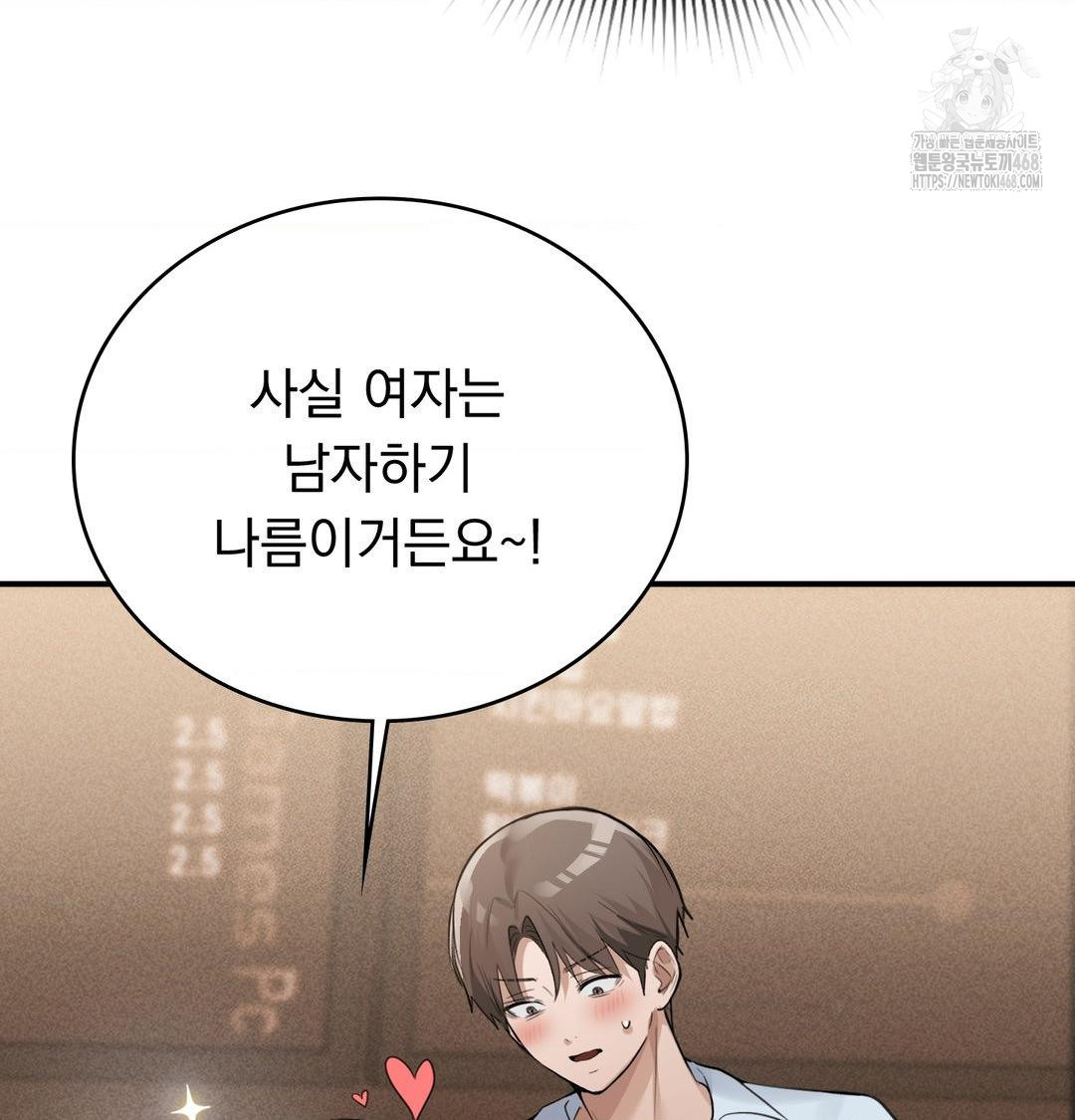 PC Room Girl Raw - Chapter 10 [photo 58] - MangaPorn