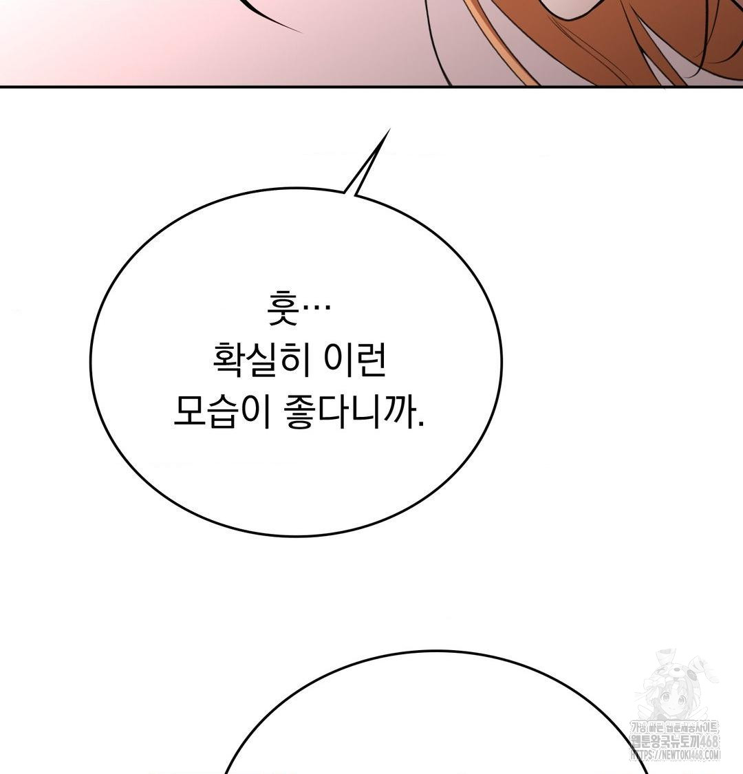 PC Room Girl Raw - Chapter 10 [photo 77] - MangaPorn