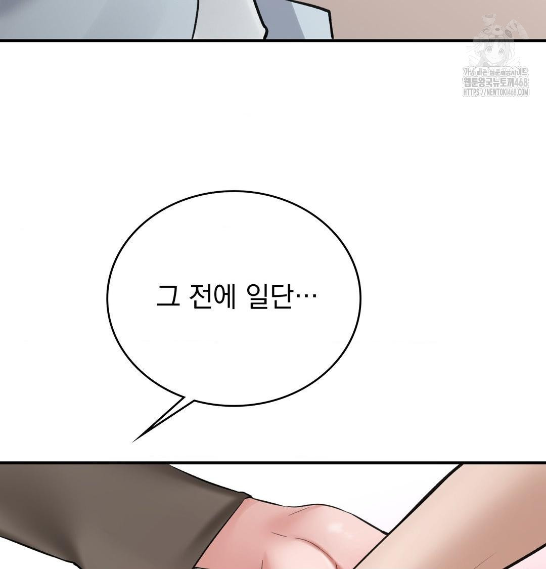 PC Room Girl Raw - Chapter 10 [photo 91] - MangaPorn
